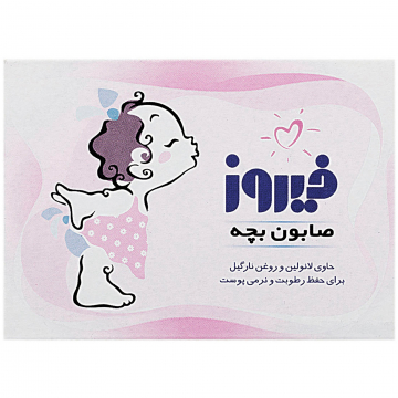 صابون کودک روغن نارگیل فیروز 100 گرمی